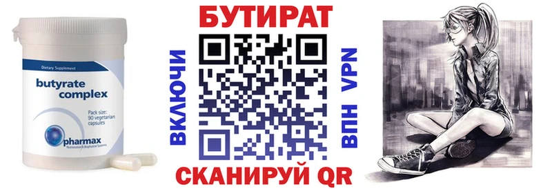 БУТИРАТ GHB  Купить  Краснослободск 