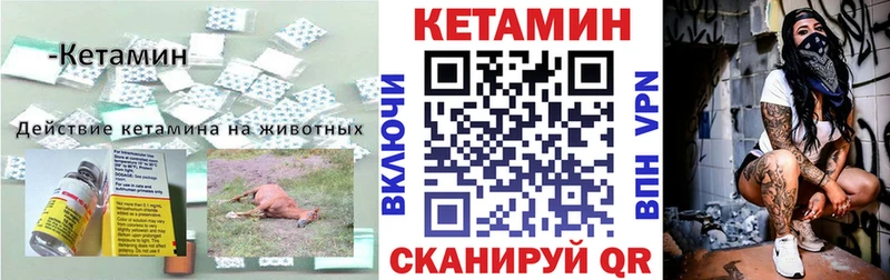 КЕТАМИН VHQ  Купить закладки  Краснослободск 