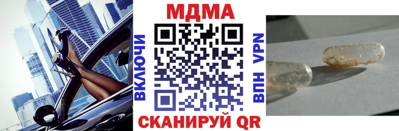 MDMA Molly  Купить закладки  Краснослободск 