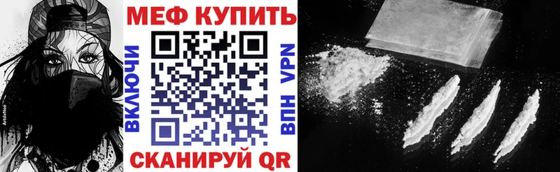 Купить закладки  Краснослободск  МЕФ VHQ 
