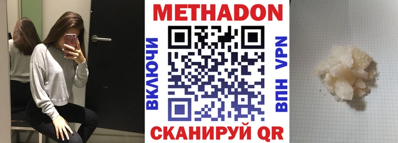МЕТАДОН мёд  Купить  Краснослободск 