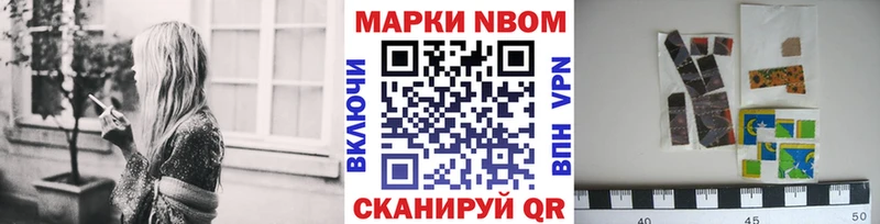 Купить где  Краснослободск  Марки N-bome 1,5мг 